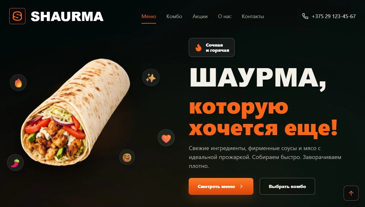 Shawarma Wood